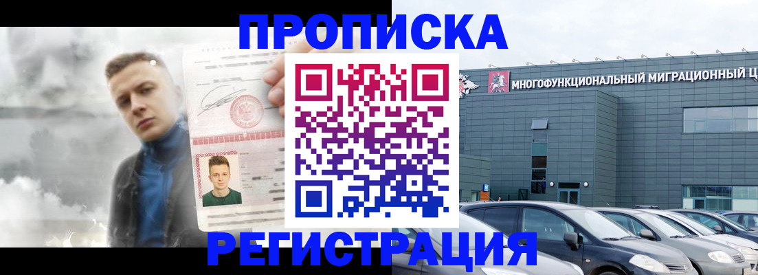 где прописаться в Белой Холунице