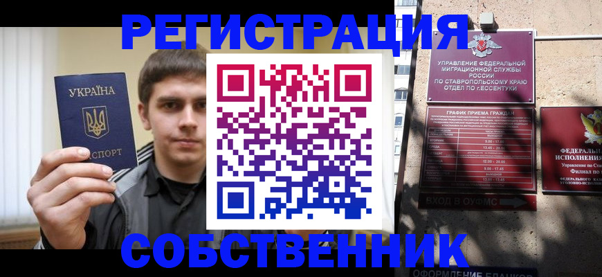 купить прописку в Белой Холунице